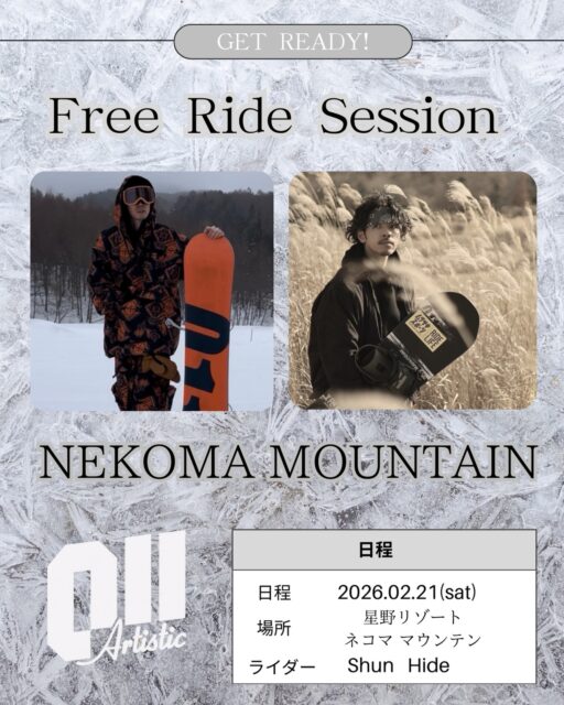 📣イベントのお知らせ📣

「011 Free Ride Session」

昨年好評だったフリーライドセッションを今年も開催！🔥

【日程】　
2026年2月21日（土）

【時間】　
9:00~15:00

【場所】　
@nekoma.mountain 
星野リゾート　ネコマ マウンテン「南エリア」

【ライダー】
@s_______hun シュン
@hideeast ヒデ

【定員】 
10〜15名程度

【参加費】
5,000円(リフト券は別途用意ください)

【参加条件】
・ターンが安定してできる方
使用ボードの指定はありませんのでお気軽にご参加ください。

【内容】 
・フリーライドを得意とする011ライダーのシュン、ヒデとフリーライドセッション
・ライダーとはもちろんのこと、参加者の皆様同士の繋がりの場としてもご利用ください
・フリーラン中に使えるトリックのプチレッスンもあり

【受付方法】
1月30日(金) 20:00頃からGoogleフォームにて受け付けます。
指定日時になりましたらURLを貼りますので、そちらからエントリーください。

【注意事項】
・万が一の怪我、トラブル等の責任は負いかねますので、安全意識を持つようによろしくお願いします。
・ゲレンデ側の許可は頂いておりますが、貸切ではないので、周りに一般のお客様も滑走されています。1人1人が周りに気を配りながら滑るようにお願いします。